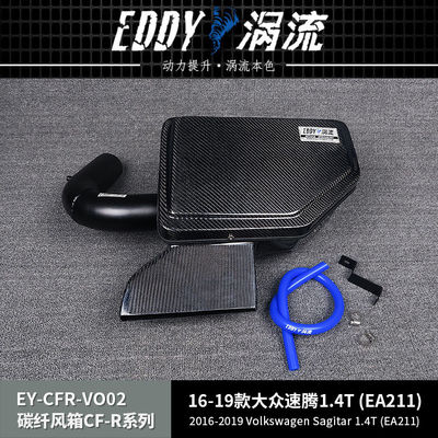 Carbon Fiber Airbox: Cải thiện không khí của xe cho VW