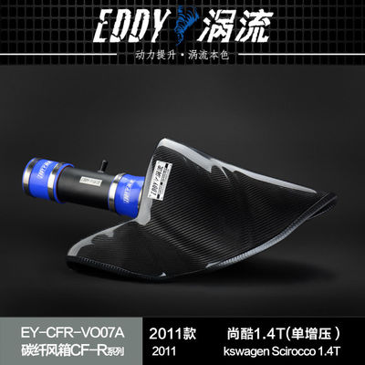 Carbon Fiber Intake Airbox Thiết kế thanh lịch, Kết quả mạnh mẽ cho VW Scirocco