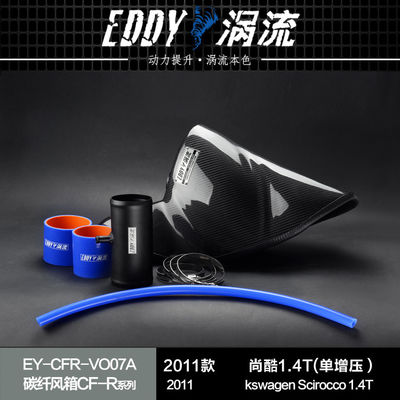 Carbon Fiber Intake Airbox Thiết kế thanh lịch, Kết quả mạnh mẽ cho VW Scirocco