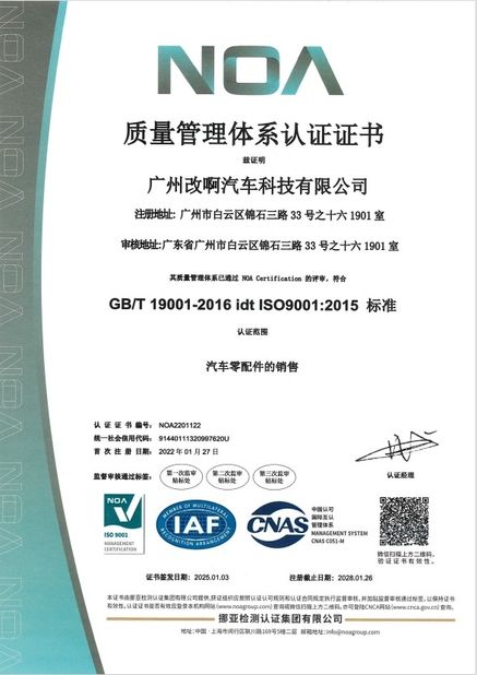 Trung Quốc GUANGZHOU MODIFY-AH AUTOMOBILE TECHNOLOGY CO., LTD Chứng chỉ